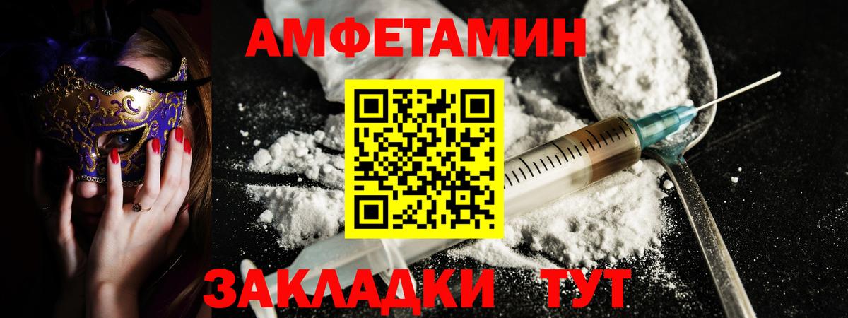   вход  АМФЕТАМИН  Тихвин  Вход с VPN  АМФЕТАМИН Розовый  Амфетамин 