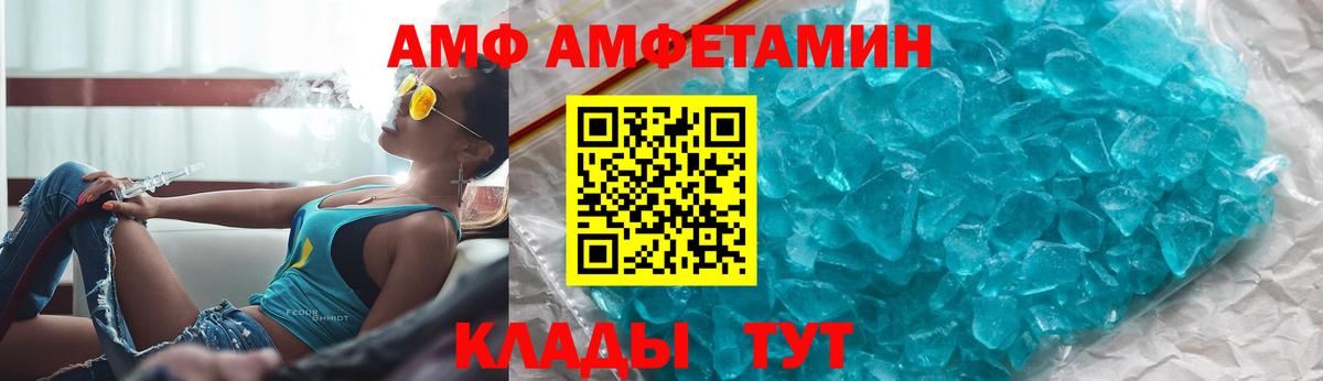 АМФЕТАМИН Розовый Тихвин