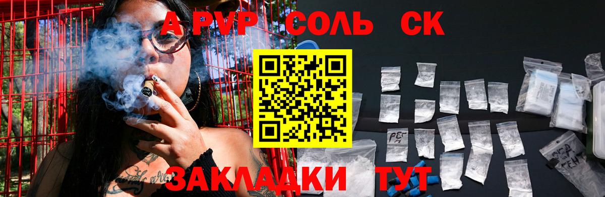 A-PVP Crystall  A PVP СК  Тихвин  Вход с VPN  Alfa_PVP Crystall 