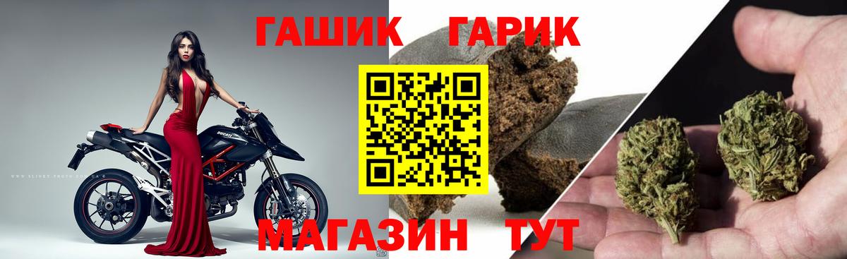 Гашиш гарик Тихвин