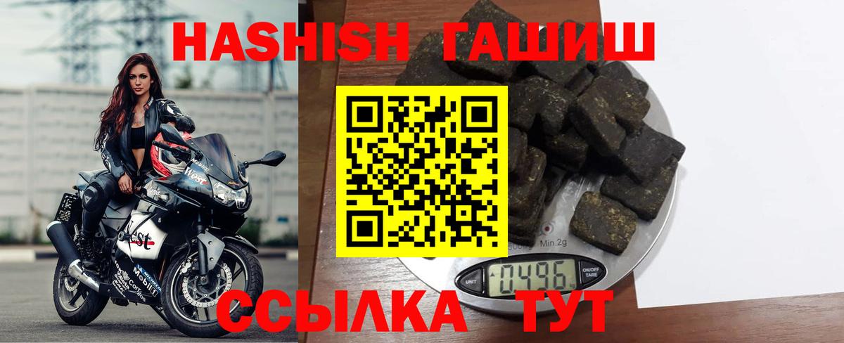ГАШИШ  ГАШ индика сатива  Вход с VPN  Тихвин 