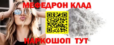 мефедрон мука Кингисепп