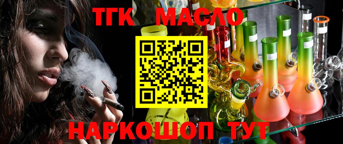 Тихвин  Дистиллят ТГК вейп с тгк  Вход с VPN 