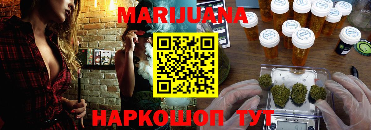 Каннабис White Widow  Вход с VPN  Конопля тримм  Тихвин 