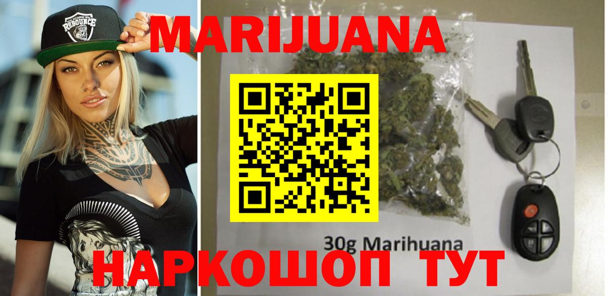 МАРИХУАНА Bruce Banner Тихвин